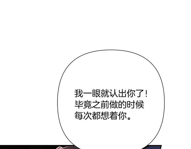 蛮荒：我是最强野人战神漫画,第75话 一朵鲜花134图