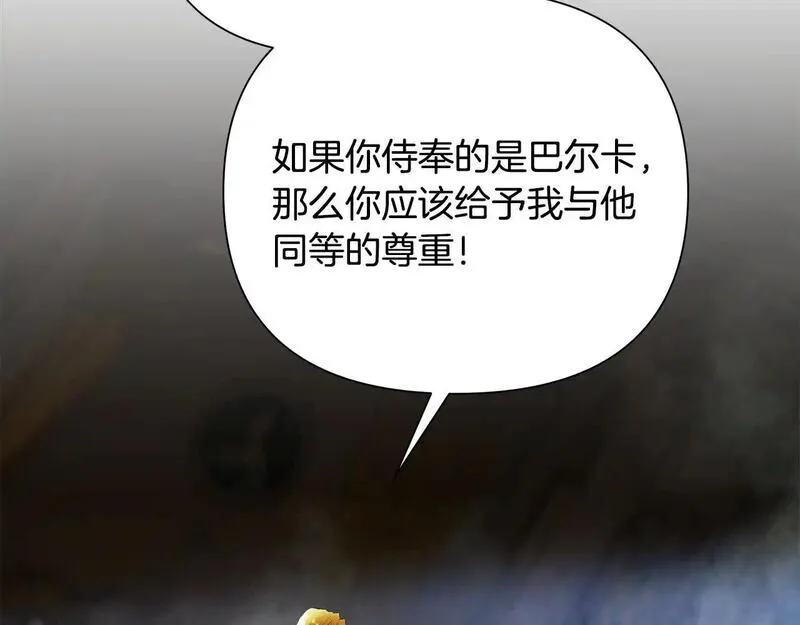 蛮荒：我是最强野人战神漫画,第75话 一朵鲜花166图