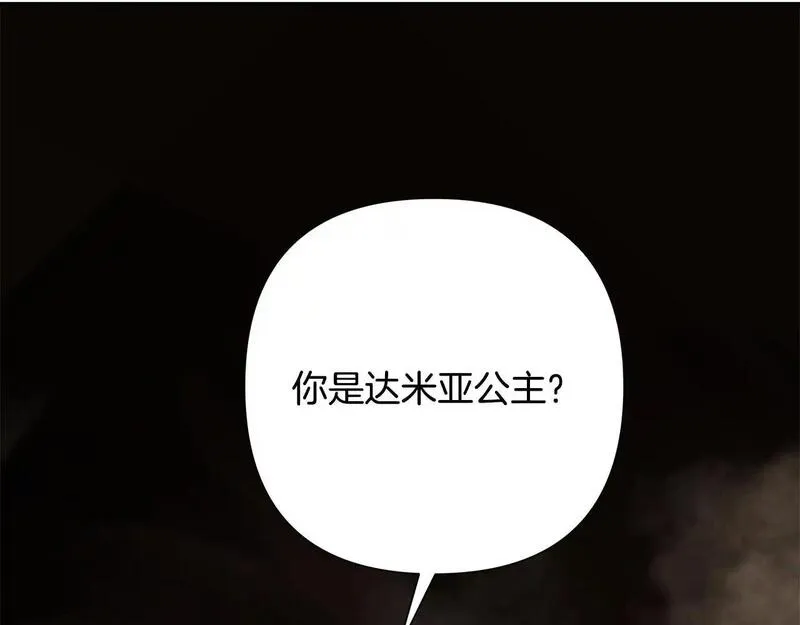 蛮荒：我是最强野人战神漫画,第75话 一朵鲜花128图