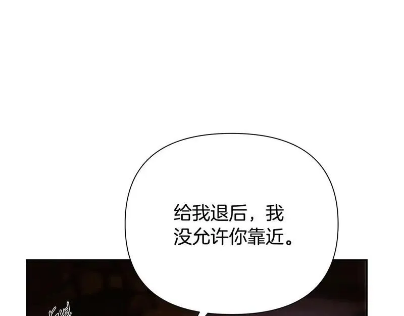 蛮荒：我是最强野人战神漫画,第75话 一朵鲜花190图