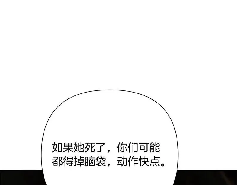 蛮荒：我是最强野人战神漫画,第77话 救出公主169图