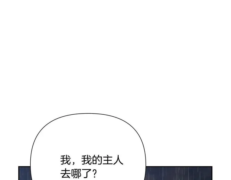 蛮荒：我是最强野人战神漫画,第77话 救出公主88图