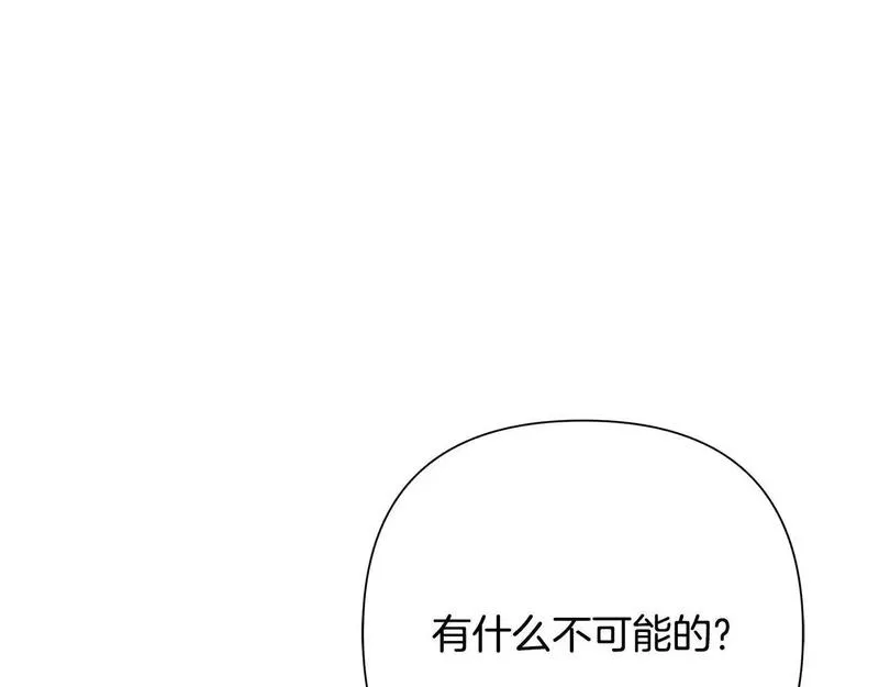 蛮荒：我是最强野人战神漫画,第77话 救出公主54图