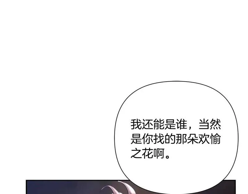 蛮荒：我是最强野人战神漫画,第77话 救出公主72图