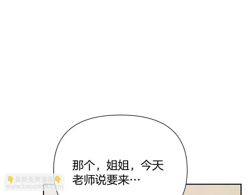 蛮荒：我是最强野人战神漫画,第78话 双胞胎的羁绊20图