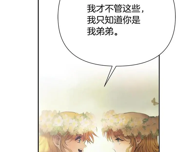 蛮荒：我是最强野人战神漫画,第78话 双胞胎的羁绊42图