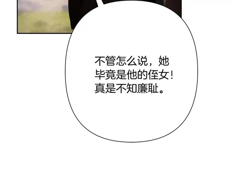 蛮荒：我是最强野人战神漫画,第78话 双胞胎的羁绊126图