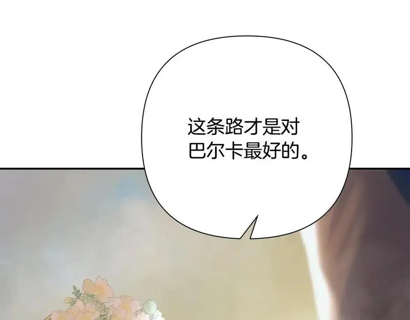 蛮荒：我是最强野人战神漫画,第78话 双胞胎的羁绊105图