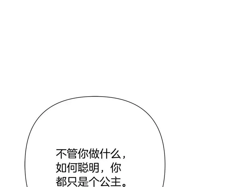 蛮荒：我是最强野人战神漫画,第78话 双胞胎的羁绊86图