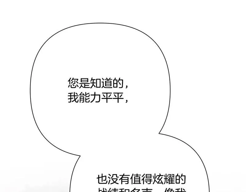 蛮荒：我是最强野人战神漫画,第79话 开始总攻130图