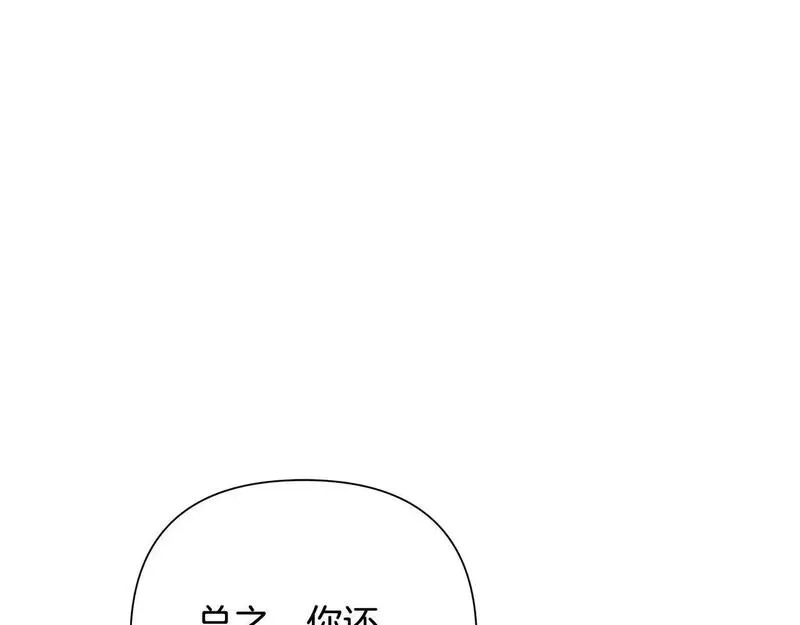 蛮荒：我是最强野人战神漫画,第79话 开始总攻71图