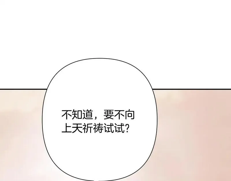 蛮荒：我是最强野人战神漫画,第79话 开始总攻163图