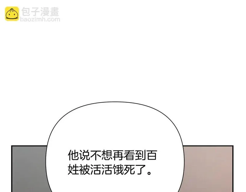 蛮荒：我是最强野人战神漫画,第79话 开始总攻90图