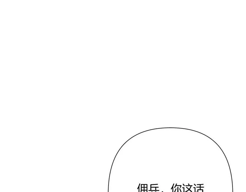 蛮荒：我是最强野人战神漫画,第79话 开始总攻31图