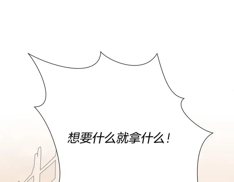 蛮荒：我是最强野人战神漫画,第79话 开始总攻212图