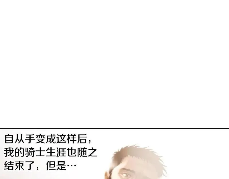 蛮荒：我是最强野人战神漫画,第79话 开始总攻127图