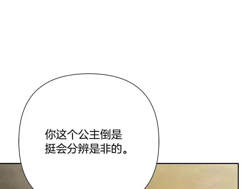 蛮荒：我是最强野人战神漫画,第79话 开始总攻51图