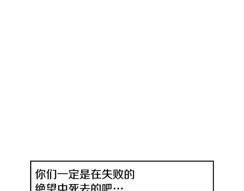 蛮荒：我是最强野人战神漫画,第81话 战力无双85图