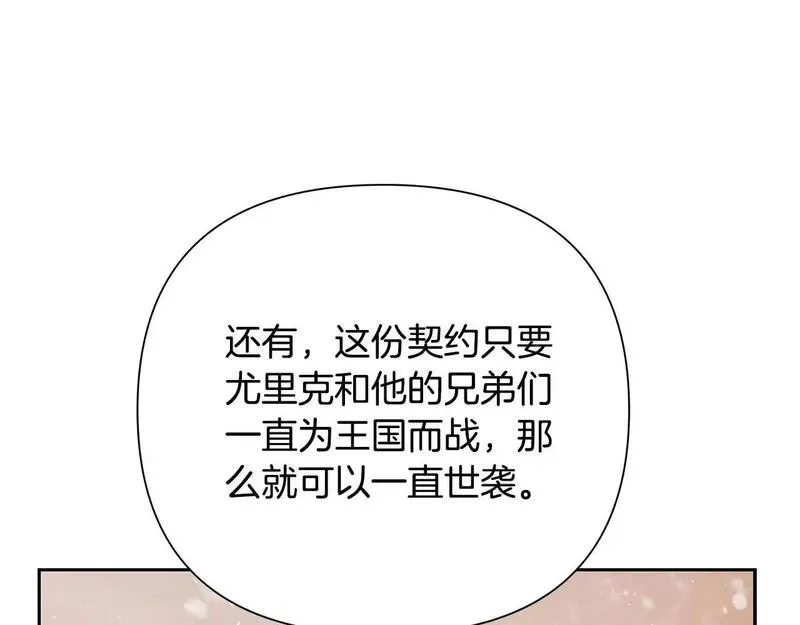 蛮荒：我是最强野人战神漫画,第83话 寻回初心151图