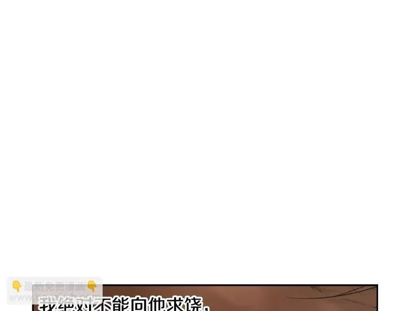 蛮荒：我是最强野人战神漫画,第83话 寻回初心67图