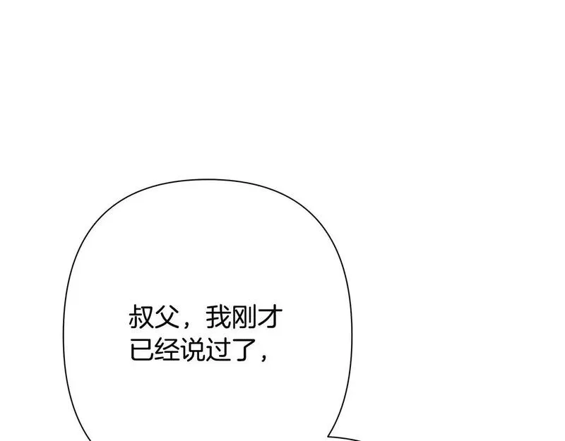 蛮荒：我是最强野人战神漫画,第83话 寻回初心88图