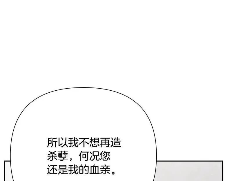 蛮荒：我是最强野人战神漫画,第83话 寻回初心60图