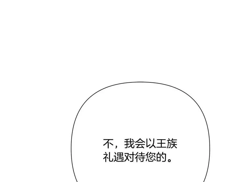 蛮荒：我是最强野人战神漫画,第83话 寻回初心97图