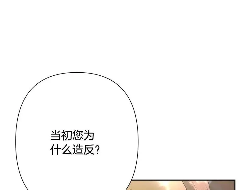 蛮荒：我是最强野人战神漫画,第83话 寻回初心30图