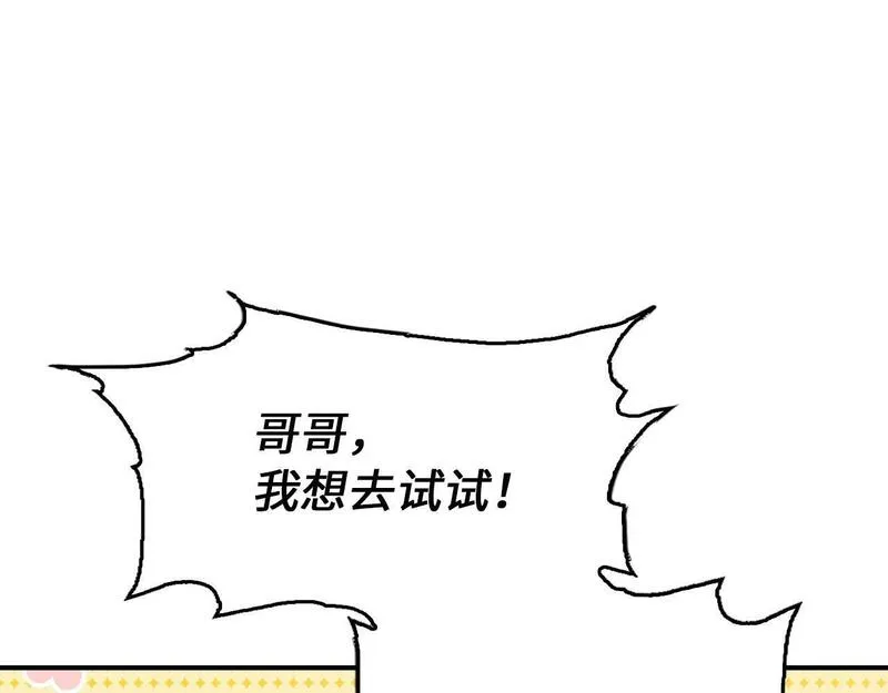 重生归来：从少族长开始制霸异界漫画,第21话 魔熊92图