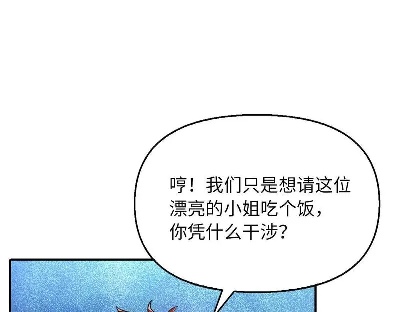 重生归来：从少族长开始制霸异界漫画,第21话 魔熊28图