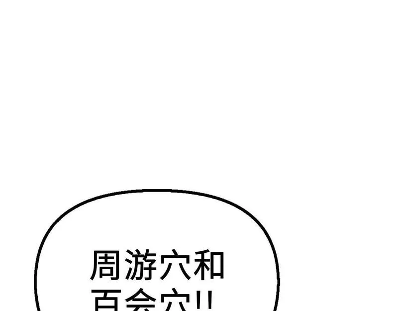 重生归来：从少族长开始制霸异界漫画,第21话 魔熊214图