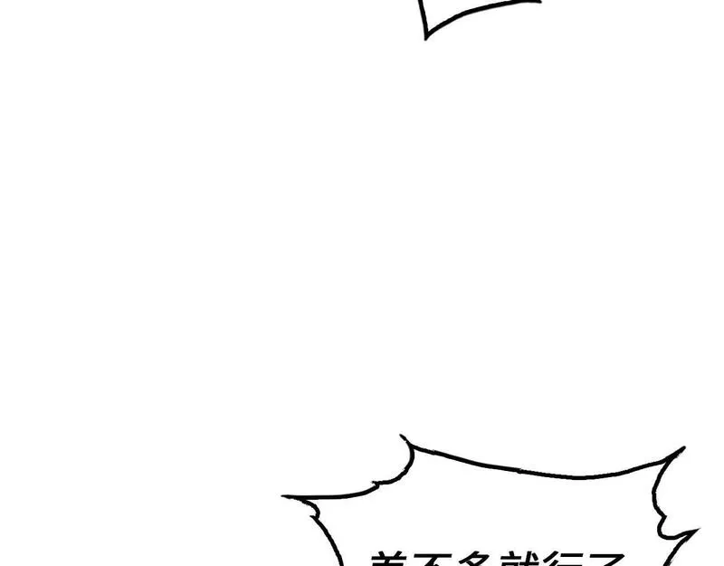 重生归来：从少族长开始制霸异界漫画,第21话 魔熊25图