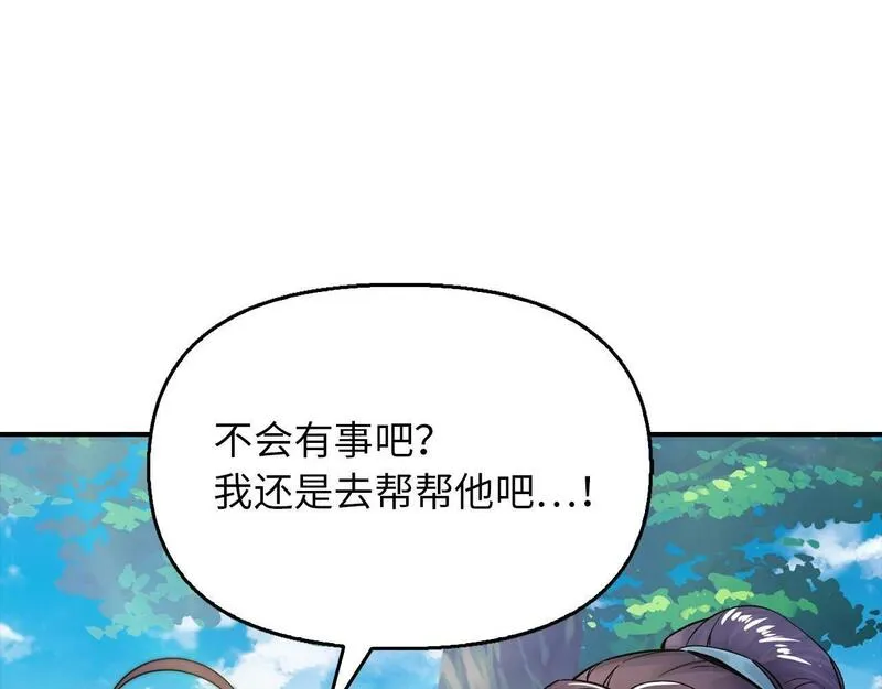 重生归来：从少族长开始制霸异界漫画,第21话 魔熊132图