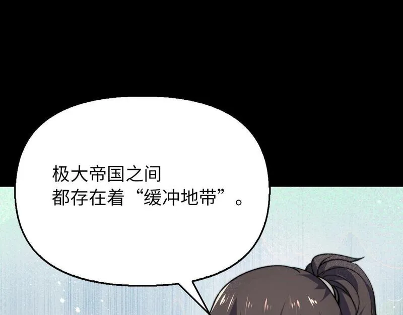 重生归来：从少族长开始制霸异界漫画,第21话 魔熊56图