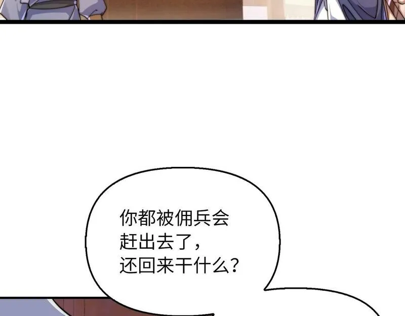 重生归来：从少族长开始制霸异界漫画,第22话 高级灵火65图