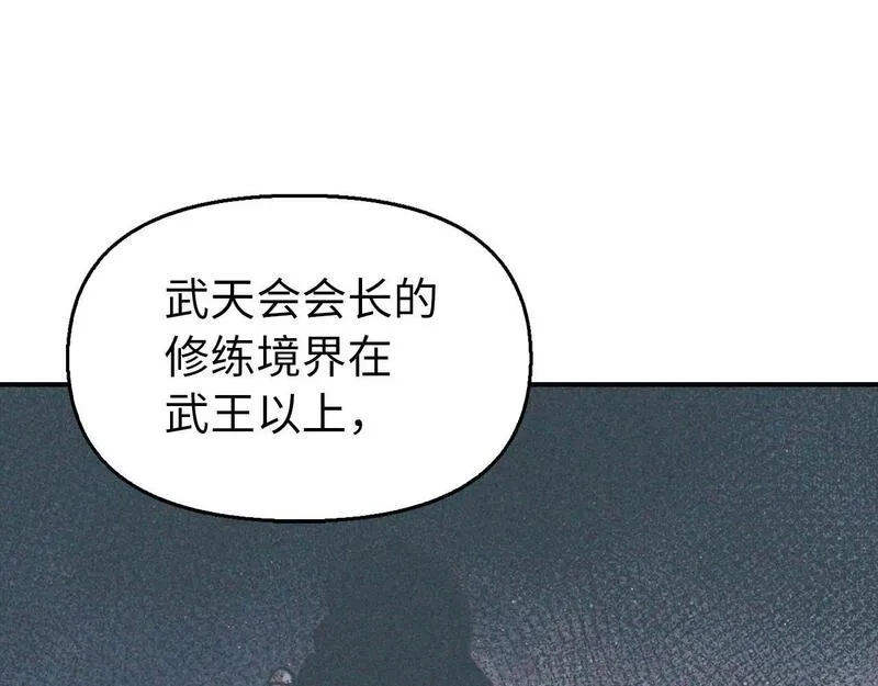 重生归来：从少族长开始制霸异界漫画,第23话 一起出发95图