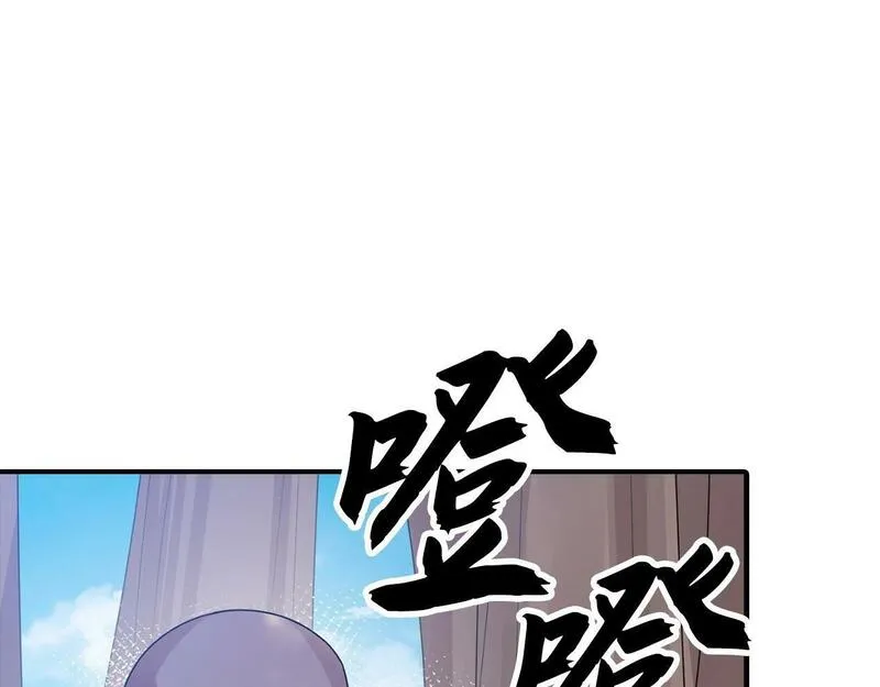 重生归来：从少族长开始制霸异界漫画,第23话 一起出发166图