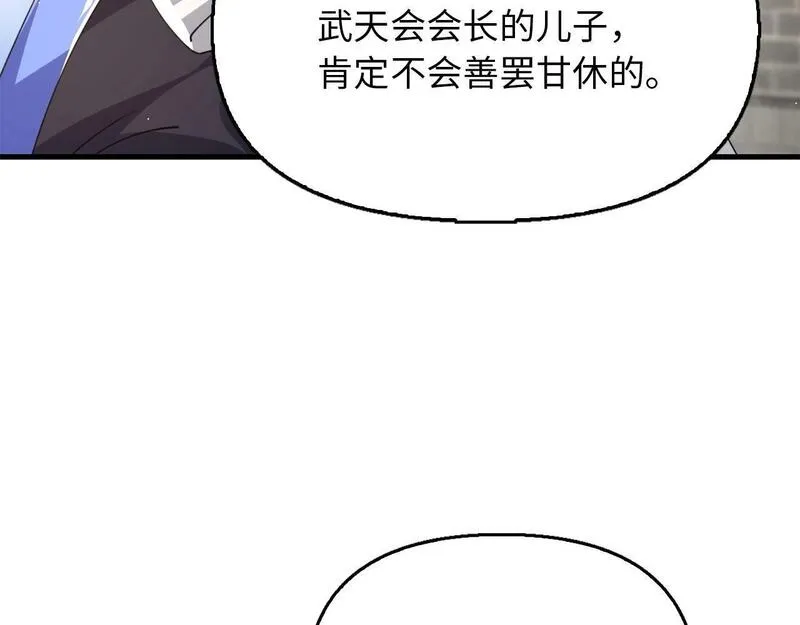 重生归来：从少族长开始制霸异界漫画,第23话 一起出发92图