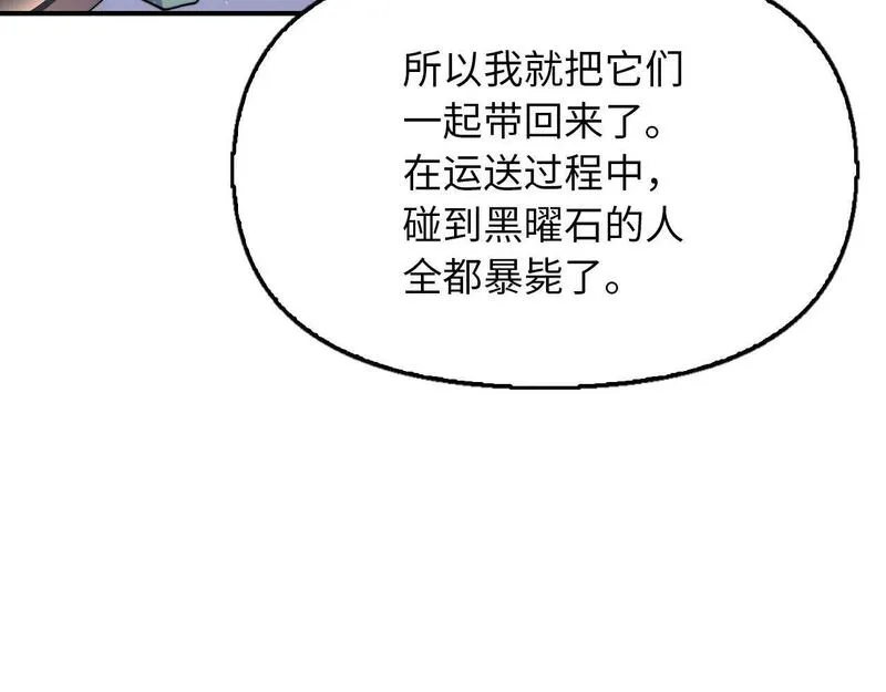 重生归来：从少族长开始制霸异界漫画,第25话 炼丹108图