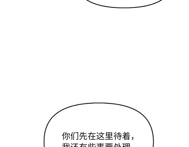 重生归来：从少族长开始制霸异界漫画,第25话 炼丹156图