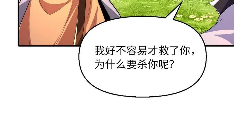 重生归来：从少族长开始制霸异界漫画,第26话 炼丹师100图