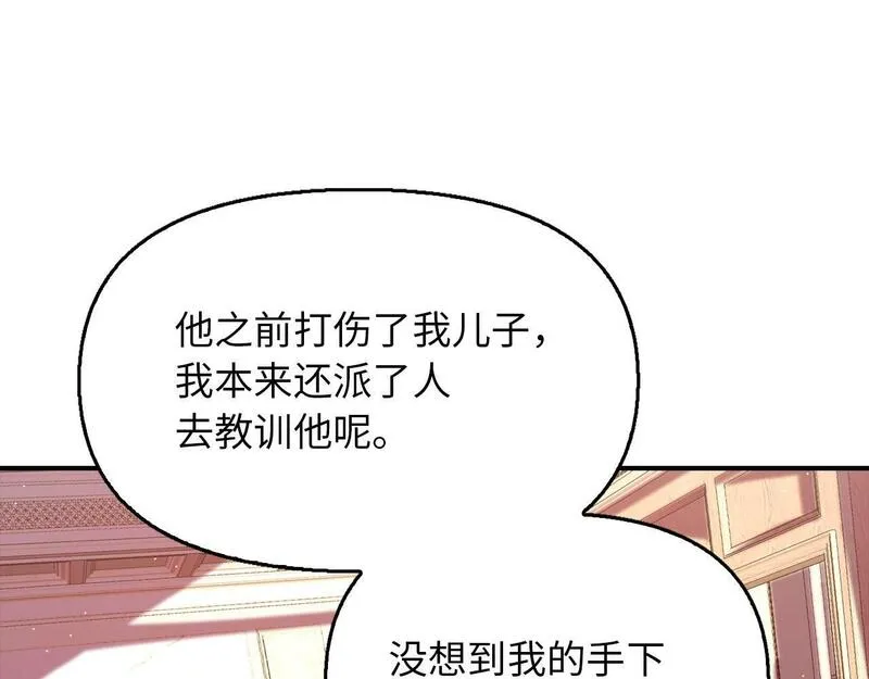 重生归来：从少族长开始制霸异界漫画,第26话 炼丹师127图