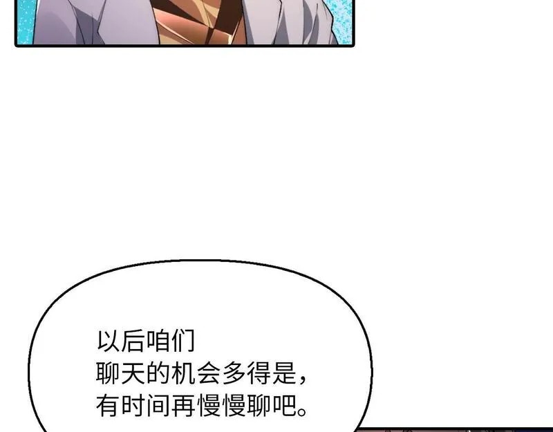 重生归来：从少族长开始制霸异界漫画,第26话 炼丹师103图