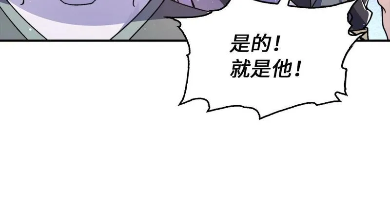 重生归来：从少族长开始制霸异界漫画,第27话 升元丹73图