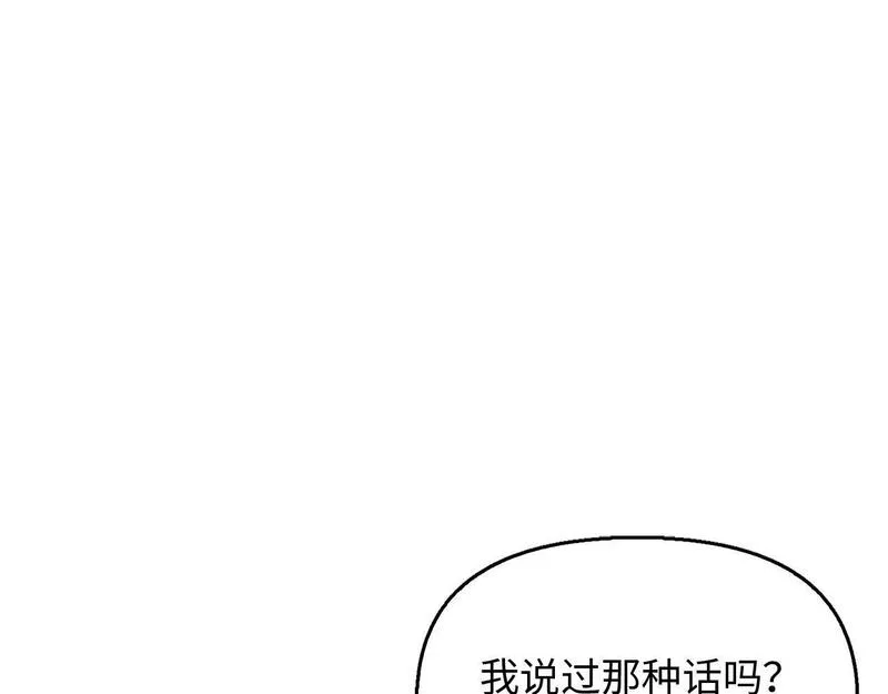 重生归来：从少族长开始制霸异界漫画,第28话 炼造法器30图