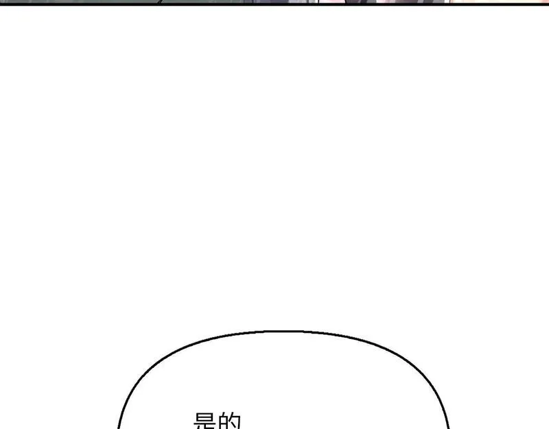 重生归来：从少族长开始制霸异界漫画,第28话 炼造法器79图