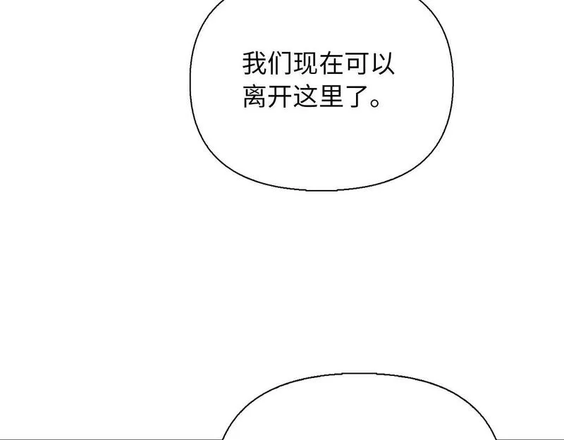 重生归来：从少族长开始制霸异界漫画,第32话 内讧27图