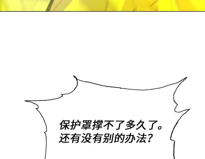 重生归来：从少族长开始制霸异界漫画,第32话 内讧100图