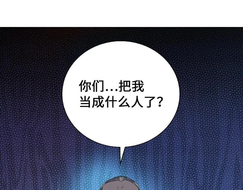 重生归来：从少族长开始制霸异界漫画,第32话 内讧33图