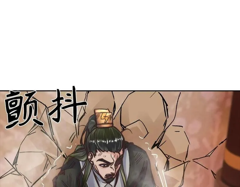 重生归来：从少族长开始制霸异界漫画,第33话 不会轻易放过你1图